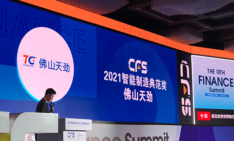 智能動力，創(chuàng)新未來